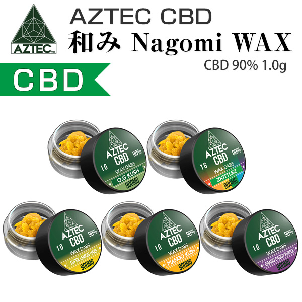 AZTEC (アステカ) Nagomi BroadSpectrum CBD WAX 90% 1.0g (和み 