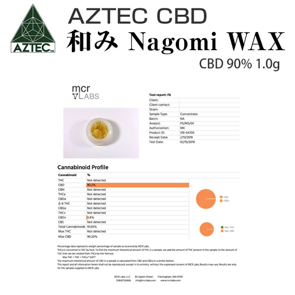 6076円 公式の店舗 CBD ワックス AZTEC アステカ ブロードスペクトラム 高濃度90% 1g 和み WAX 90% 高濃度 高純度 リキッド 6076円 公式の店舗 CBD ワックス AZTEC アステカ ブロードスペクトラム 高濃度90% 1g 和み WAX 90% 高濃度 高純度 リキッド
