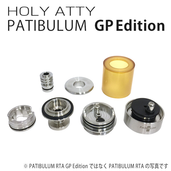 HOLYATTY (ホリアッティ) PATIBULUM RTA – GP Edition (パティビュラム 