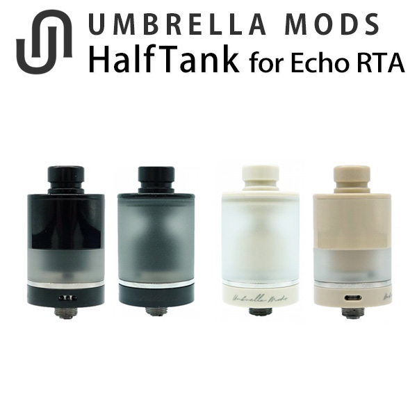 UmbrellaMods (アンブレラモッズ) HalfTank for Echo RTA (ハーフ 