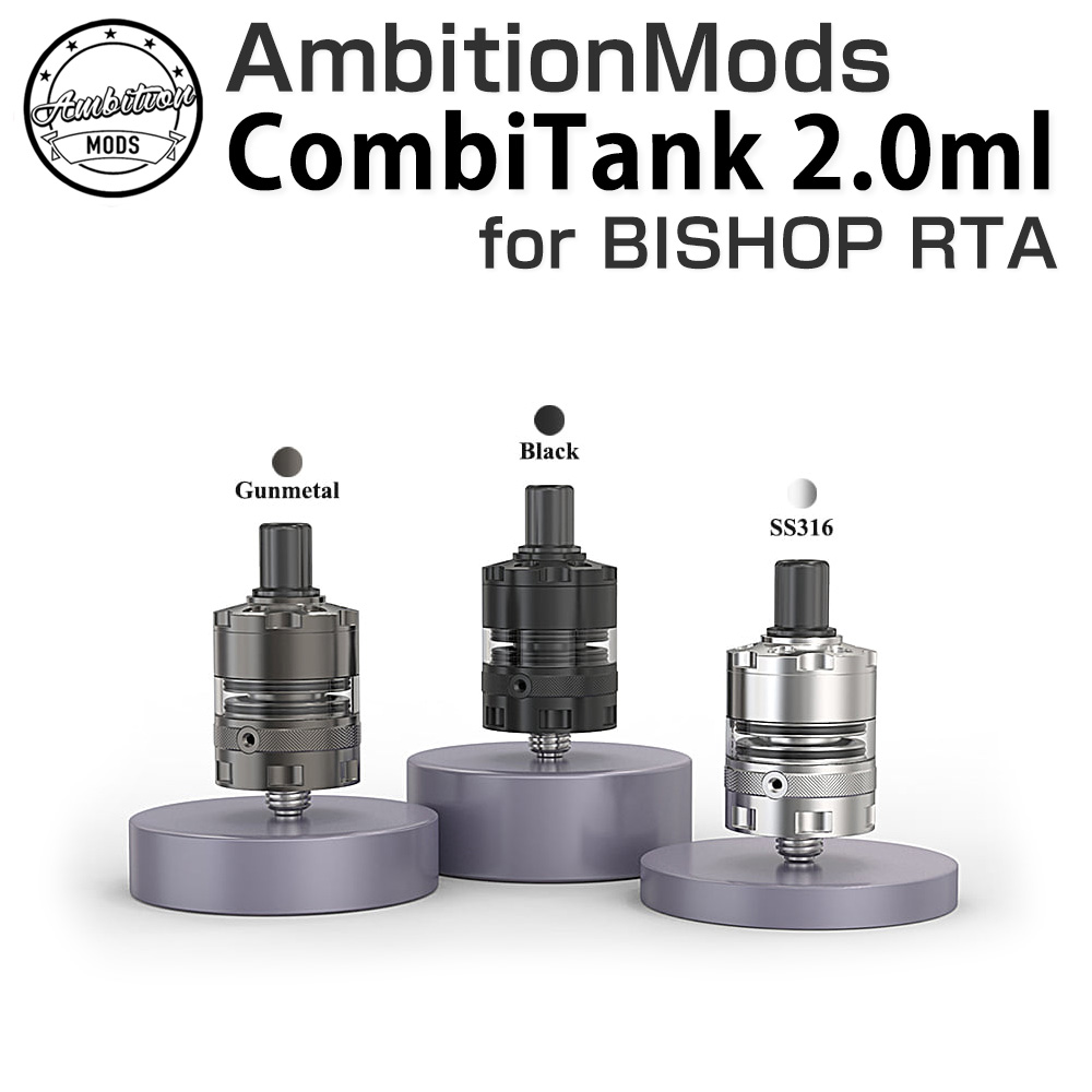 Ambition Mods (アンビションモッズ) CombiTank 2.0ml (コンビタンク ...