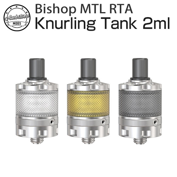 Ambition Mods (アンビションモッズ) Knurling Tank 2ml (ローレット ...