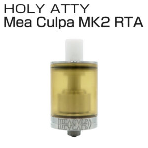 Holy Atty Mea Culpa MK2 Perfect Version
