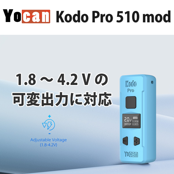 Yocan Kodo Pro 液晶付き BoxMod CBD