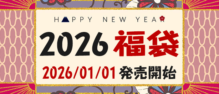 2026 VAPEWORX 福袋